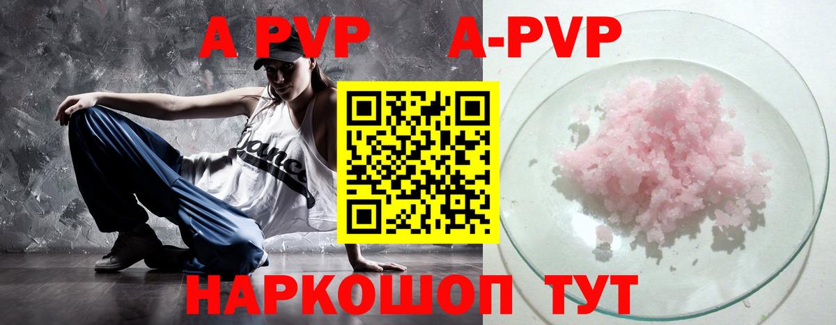 Alpha PVP крисы CK Северобайкальск