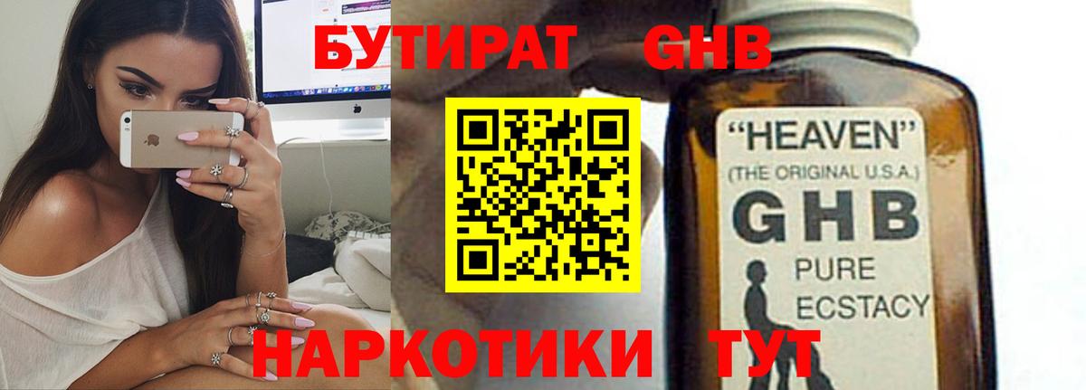 Северобайкальск  БУТИРАТ BDO  Вход с VPN 