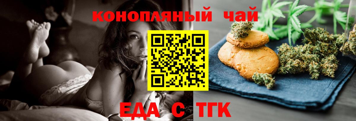 Canna-Cookies марихуана  Вход с VPN  Северобайкальск 
