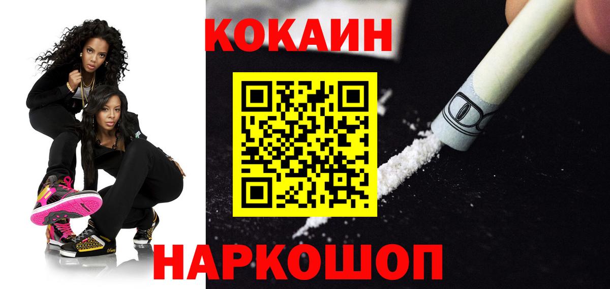 КОКАИН 97% Северобайкальск