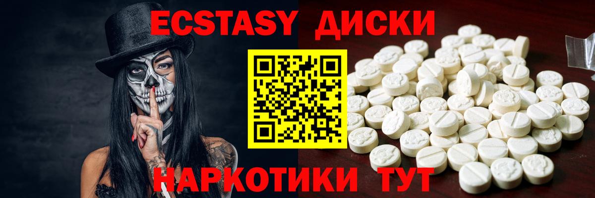 Экстази таблы  Ecstasy VHQ  Вход с VPN  Северобайкальск 