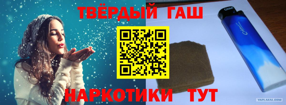сколько стоит  Гашиш  Гашиш hashish  Вход с VPN  Гашиш хэш  Северобайкальск 