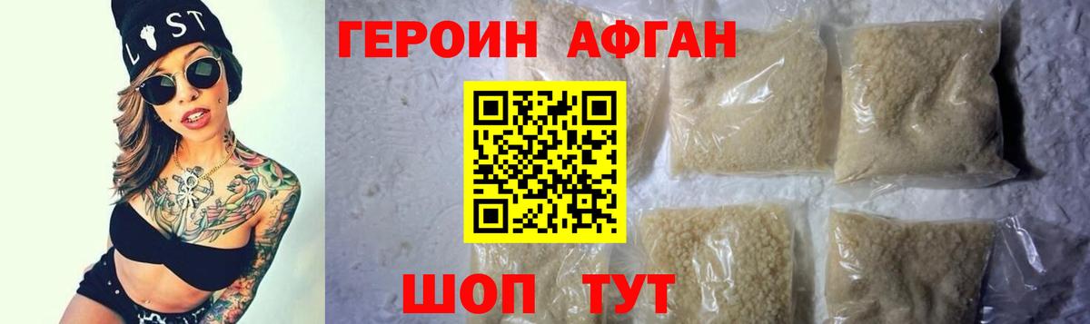 ГЕРОИН Heroin  Вход с VPN  Северобайкальск 