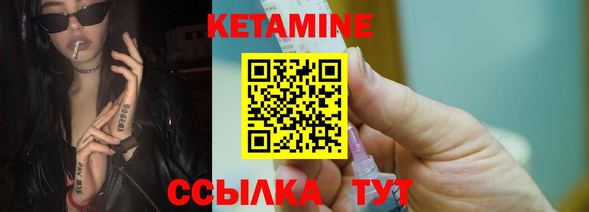 Северобайкальск  Кетамин VHQ  Вход с VPN  КЕТАМИН ketamine 