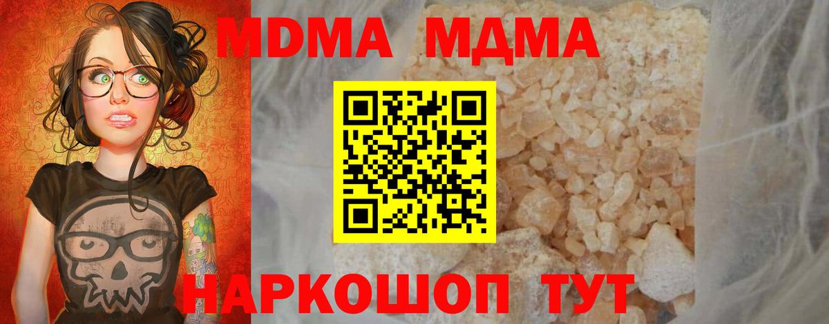 MDMA Molly Северобайкальск