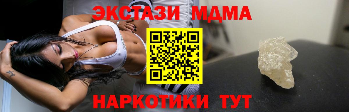 Северобайкальск  MDMA кристаллы  MDMA кристаллы  Вход с VPN 
