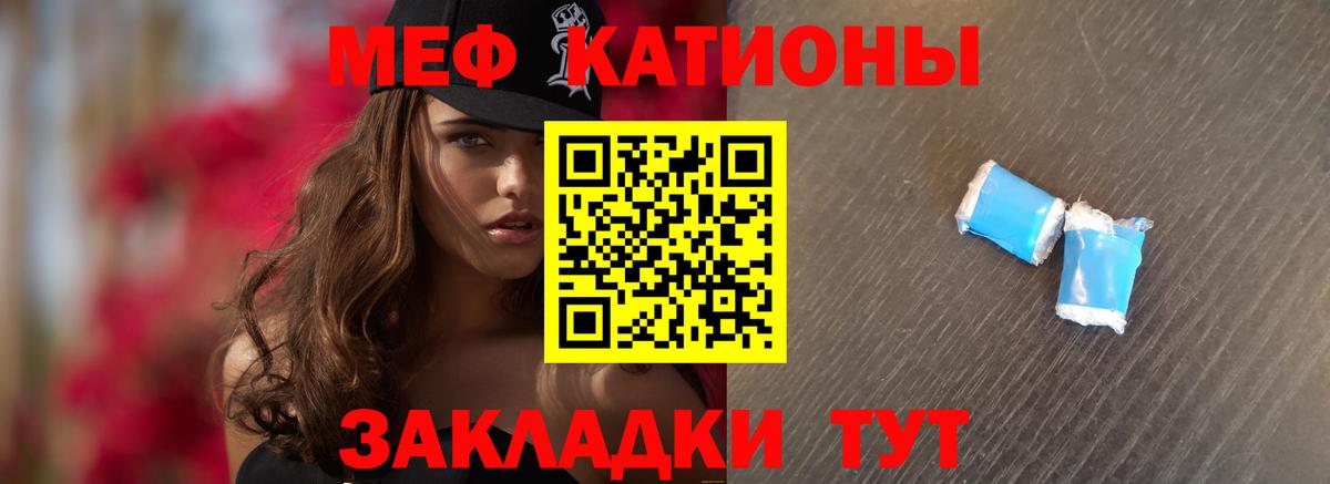 Меф мяу мяу мука Северобайкальск