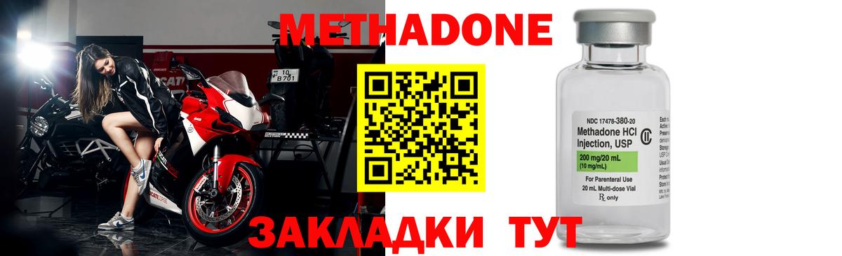 МЕТАДОН белоснежный Северобайкальск