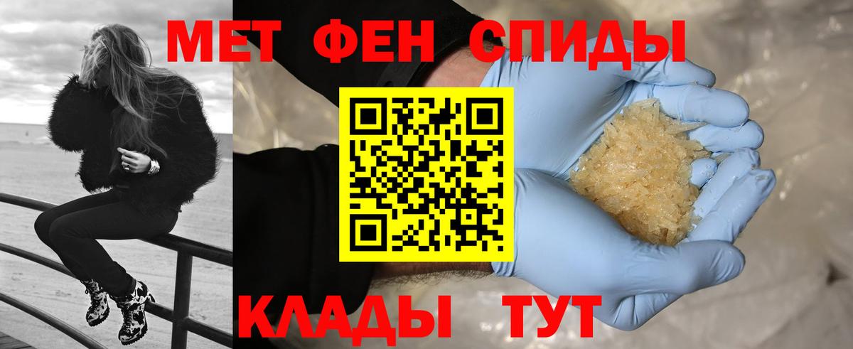 Метамфетамин кристалл Северобайкальск