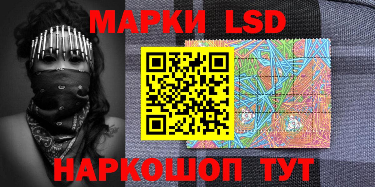 Марки 25I-NBOMe  Марки 25I-NBOMe 1,8мг  Вход с VPN  Марки 25I-NBOMe 1,8мг  Северобайкальск 