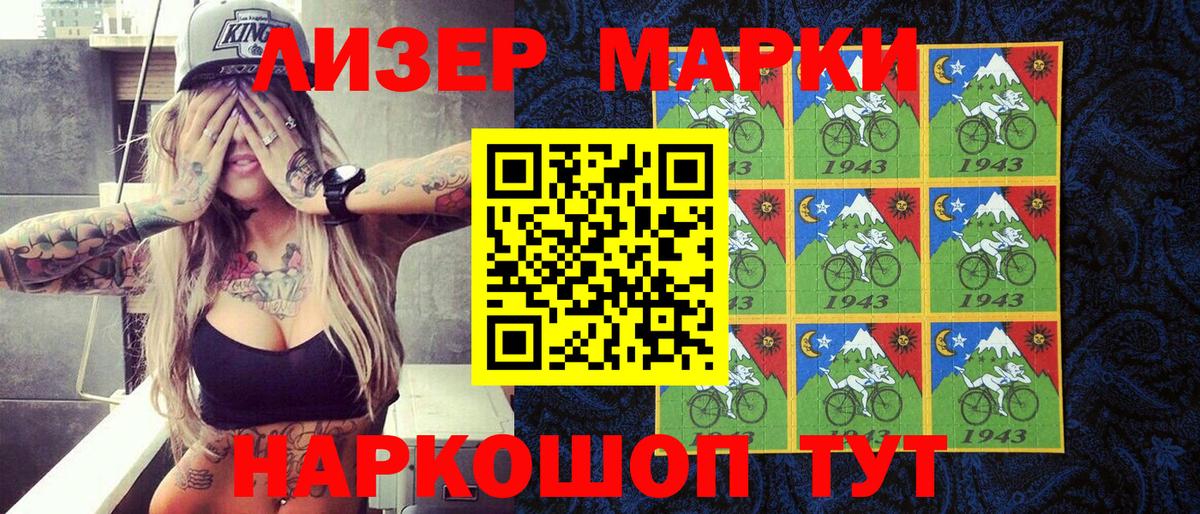Марки NBOMe 1,5мг Северобайкальск