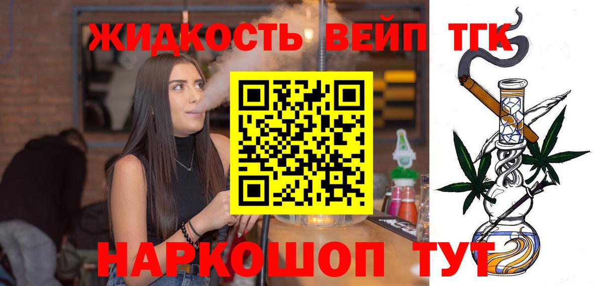 Дистиллят ТГК гашишное масло Северобайкальск