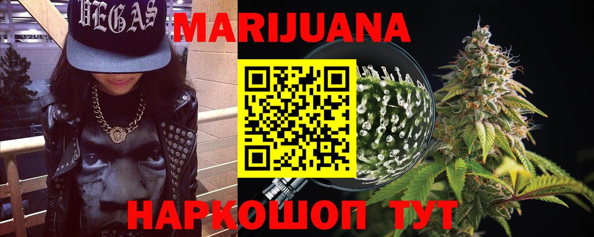 Северобайкальск  Бошки Шишки SATIVA & INDICA  Вход с VPN  Марихуана SATIVA & INDICA 